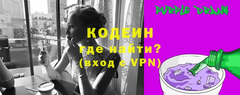 как найти   Шуя  Кодеиновый сироп Lean напиток Lean (лин) 