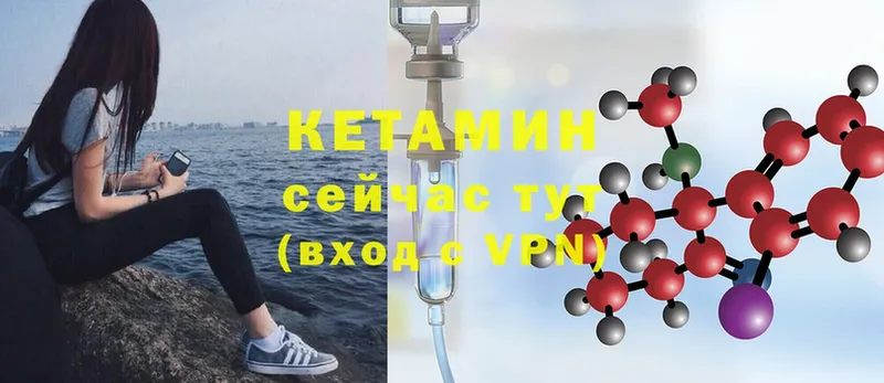 КЕТАМИН ketamine  Шуя 